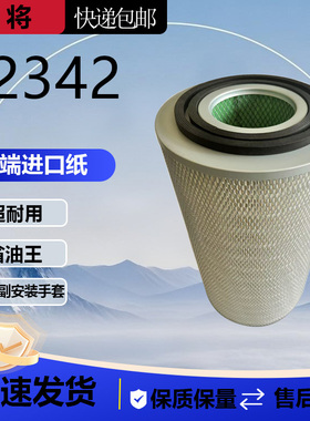 K2342空气滤芯适配东风天锦货车153东风康明斯EQ153金龙宇通空滤