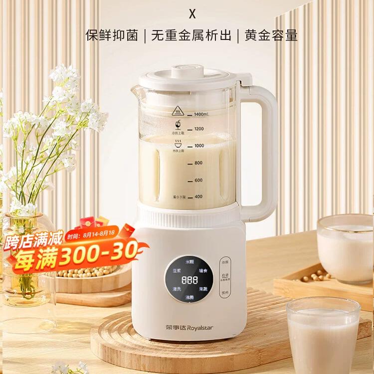 荣事达钛刀头破壁豆浆机