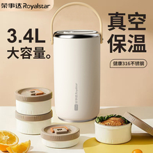 荣事达保温饭盒上班族保温桶316不锈钢24小时超长保温2025新款