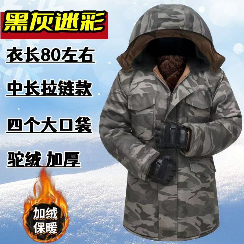 冬季棉袄棉衣外套迷彩棉服男加厚中长款军大衣冬天加绒外套工作服