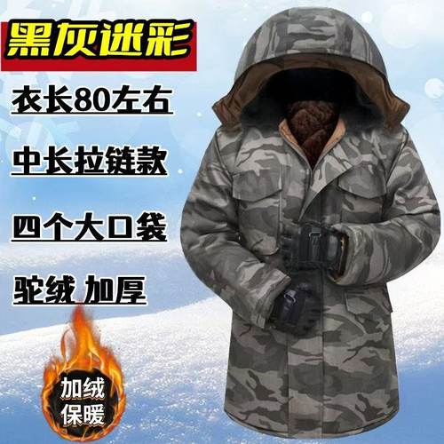 冬季棉袄棉衣外套迷彩棉服男加厚中长款军大衣冬天加绒外套工作服