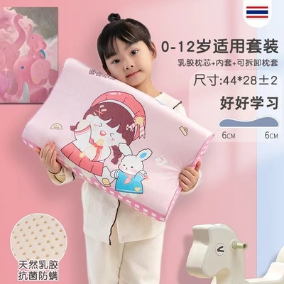 儿童乳胶枕头泰国原装进口天然橡胶护颈椎助睡眠宝宝专用四季通用