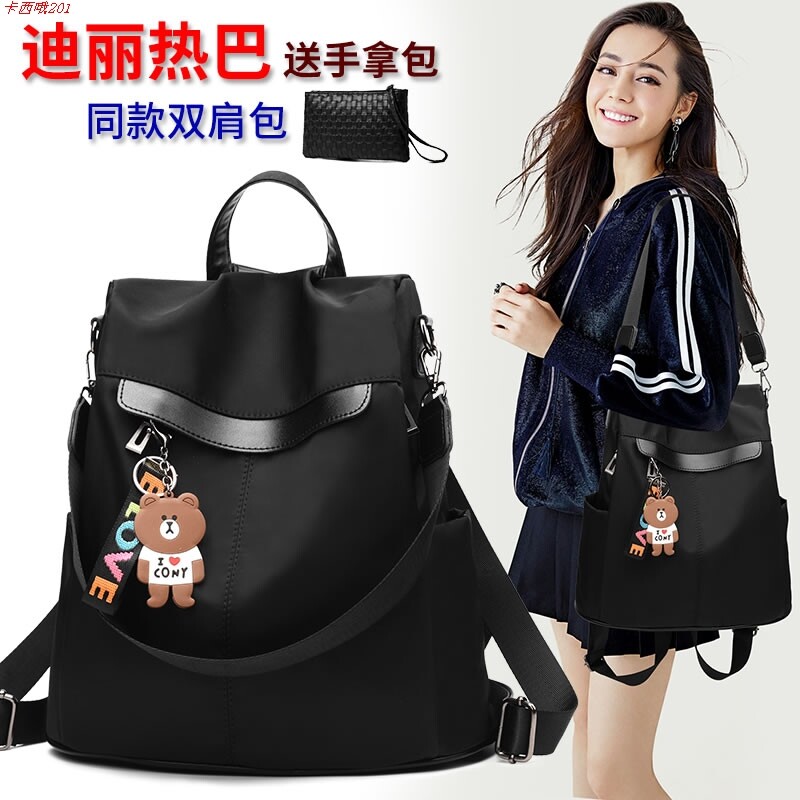 明星同款双肩包女百搭时尚牛津布书包女学生帆布防盗背包女