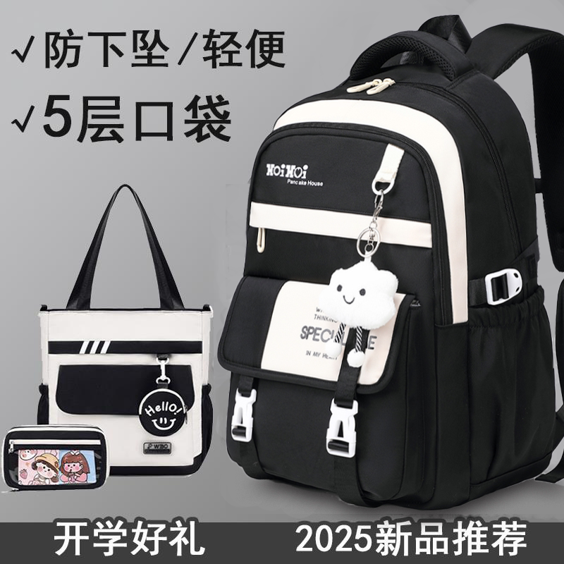 减负护脊书包女初中生高中生大容量小学生四五六年级轻便双肩包男