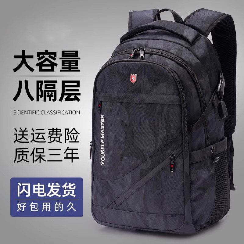 德国户外双肩包初中高中学生大容量双肩包减负外出旅行背包男生