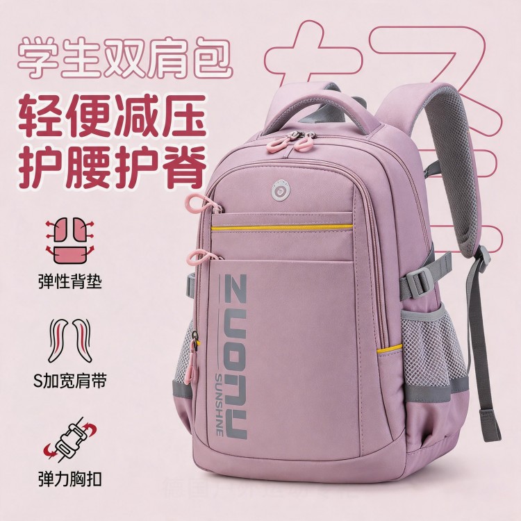 德国初中生书包女生大容量轻便护脊背包高中生多隔层高颜值双肩包