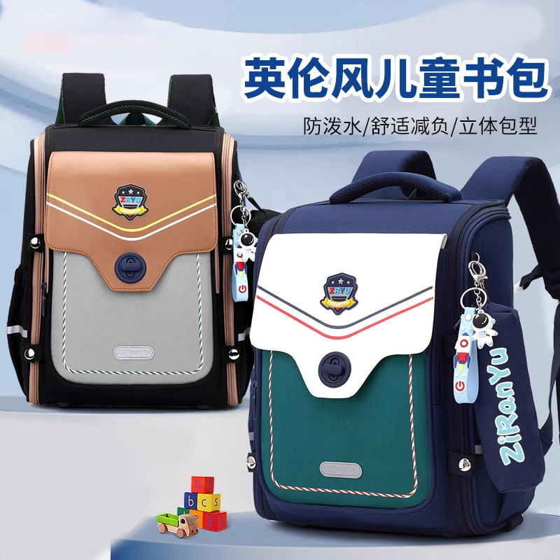 德国男孩新款减负护脊书包小学生一到六年级儿童轻便时尚双肩背包