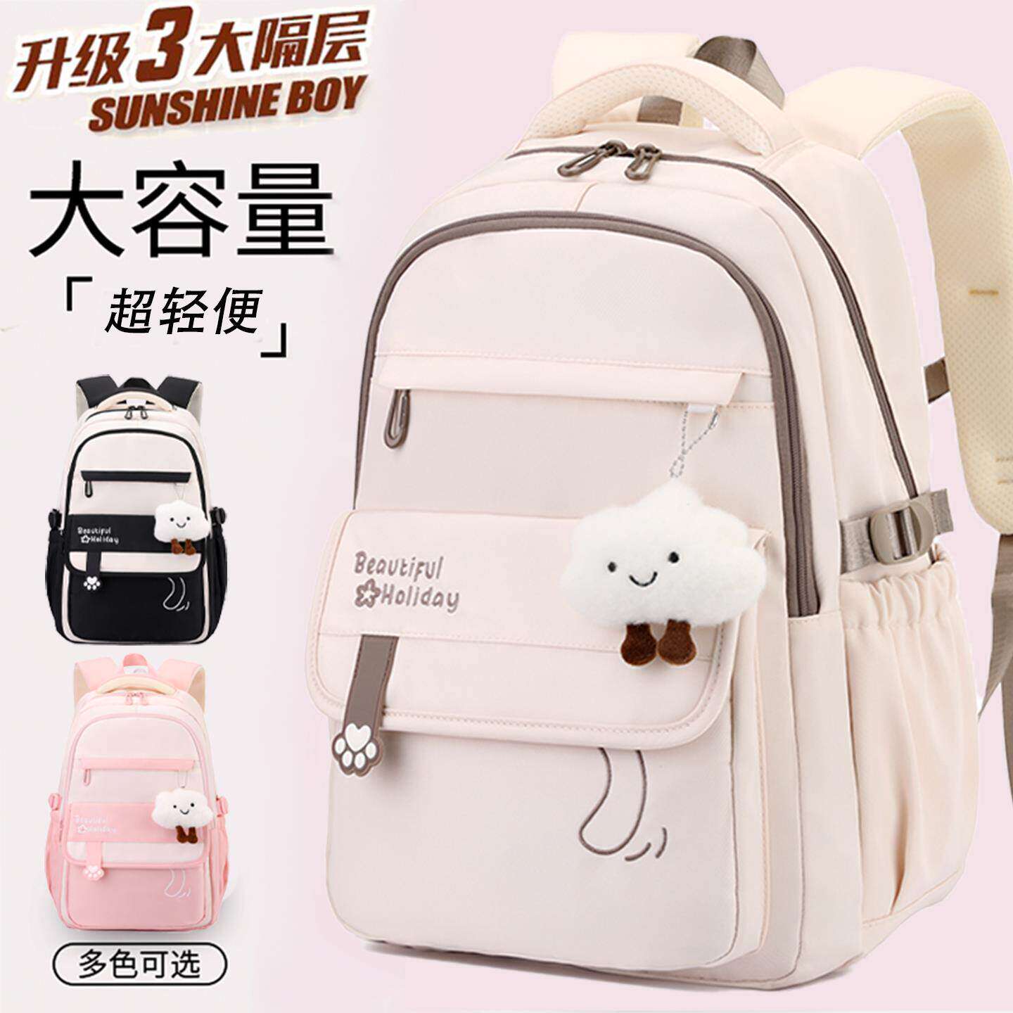 减压减负书包女初中高中生大容量轻便防泼水小学生五六年级双肩包