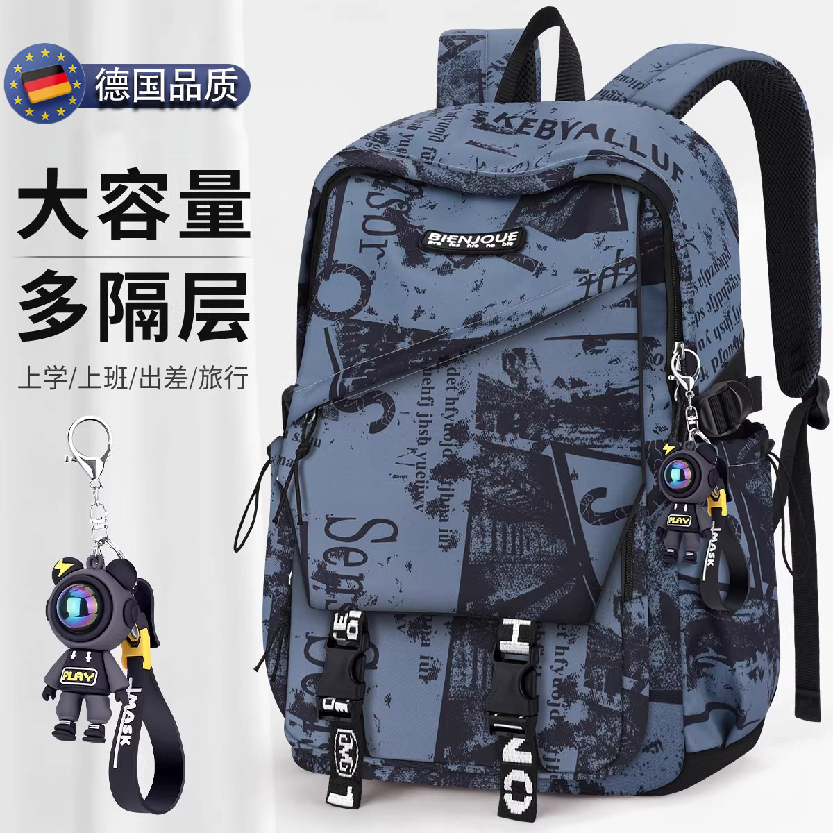 德国爆款大容量男旅游出差双肩背包初中高中生中学生电脑轻便书包