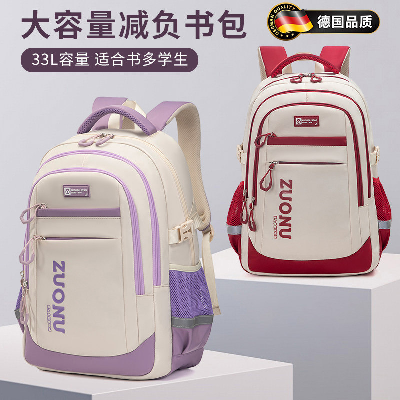 德国书包初中女生中学生高中大容量背包减负护脊小学生女孩双肩包