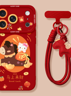 研派马上来财hellokitty适用苹果17promax手机壳iphone16白15卡通14新款13新年款KT猫马年12保护套11挂绳华为