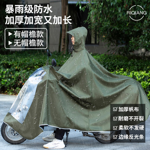 日强加厚帆布雨衣九号电动摩托车