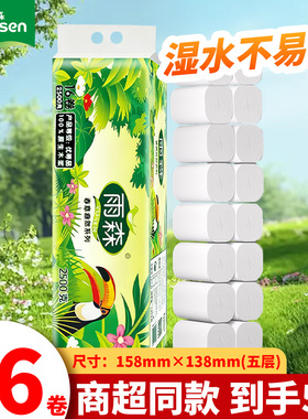 雨森卫生纸卷纸纸巾实惠装家用无芯卫生间厕所手纸5斤大卷卷筒纸