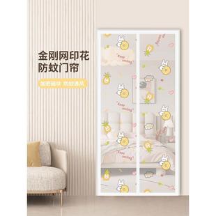 金刚网印花防蚊门帘夏季 2024新款 家用卧室磁性自吸隔断帘子免打孔