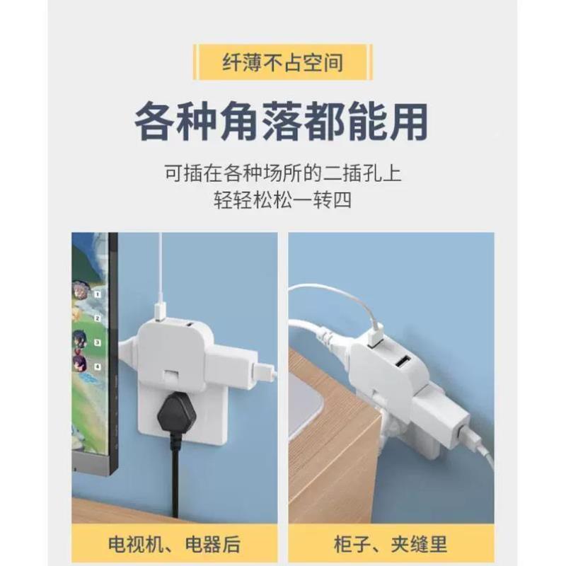 旋转折叠多功能快充插头超薄USB多口插座转换器电视柜沙发床边缝