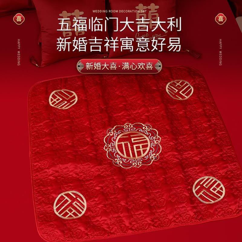 结婚新娘百福垫婚房卧室布置压床装饰红色坐垫婚庆纯棉刺绣坐福被