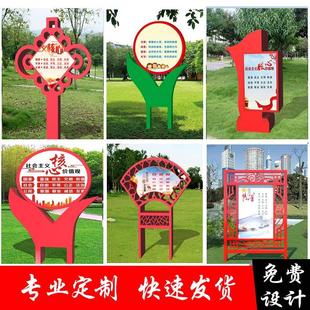 户外社会主义核心价值观标牌宣传牌雕塑党建标识牌宣传栏景观小品