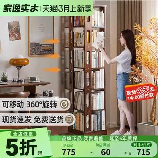 360度旋转书架书桌面收纳可移动家用客厅实木儿童书柜落地置物架