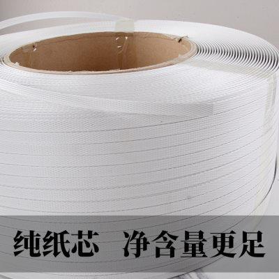 机用热熔打包带通用全自动打包带白色打包带捆扎带塑料打包带PP带