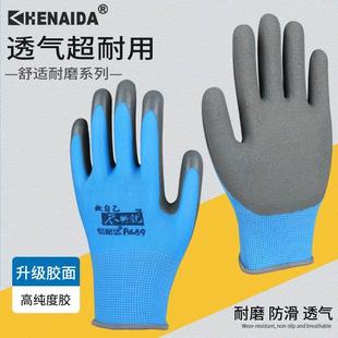透气 发泡王手套劳保浸胶耐磨防滑塑胶带胶工作劳动防护工地男薄款