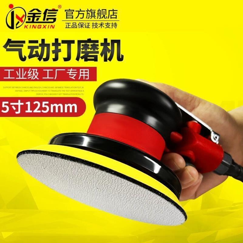 气动打磨机5寸汽磨工业级喷漆干磨机汽车腻子打蜡吸尘抛光机磨灰