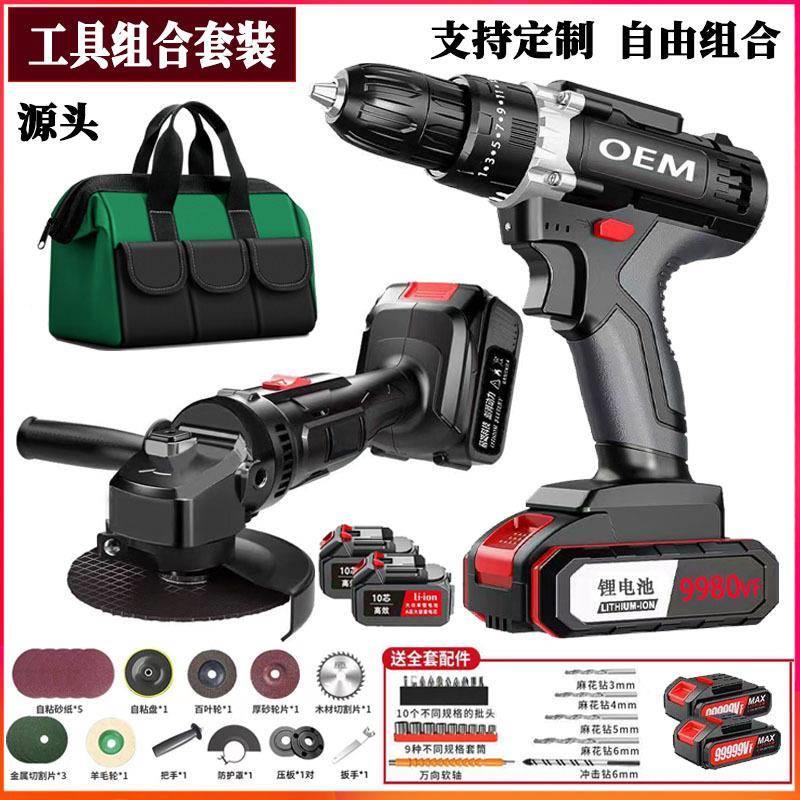 电动工具套装锂电钻角磨机组合电动扳手多功能外贸五金工具维修套