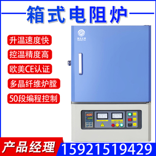 箱式电阻炉马弗炉实验室用小型高温箱式电炉工业高温炉真空电阻炉