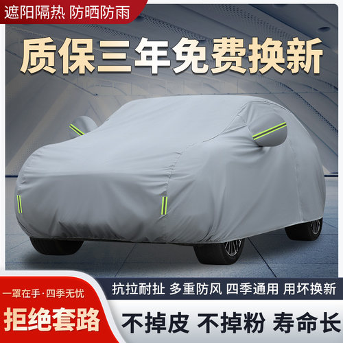汽车车衣车罩防晒防雨隔热遮阳牛津布加厚四季通用汽车套外罩全罩