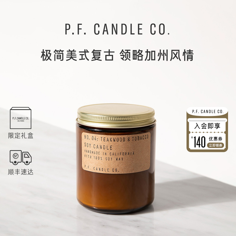 美国 P.F.CANDLE CO香薰蜡烛木质调大豆蜡植物精油香氛礼物7.2oz 洗护清洁剂/卫生巾/纸/香薰 香薰蜡烛 原图主图