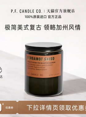pfcandleco炼金术香薰蜡烛大豆蜡无烟植物精油小众ins风明星同款