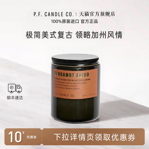 pf炼金术系类香薰蜡烛大豆蜡无烟