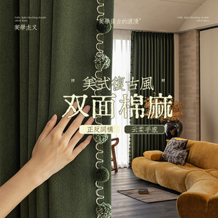 窗帘全遮光双面棉麻新中式复古加厚遮光布帘物理黑丝遮光率99%