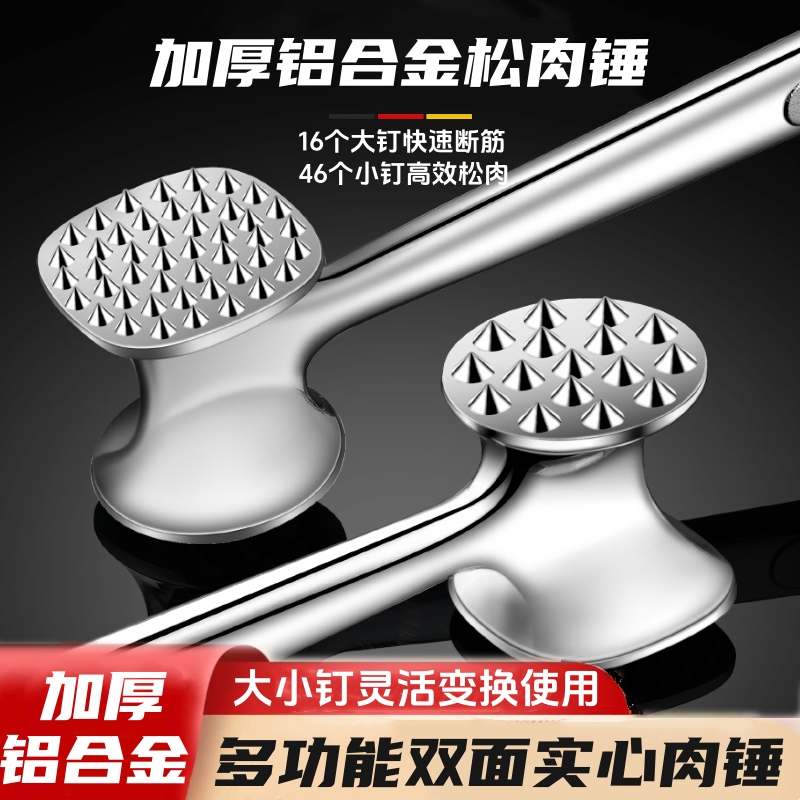 铝合金松肉锤牛排专用锤牛肉捶打器锤肉器家用敲肉神器敲打断筋锤