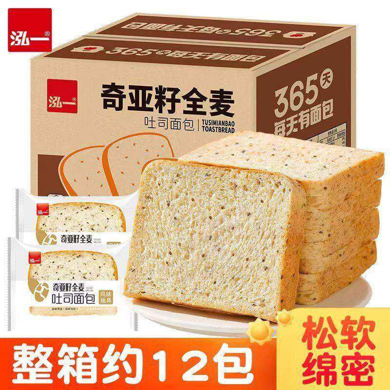 泓一奇亚籽全麦吐司学生早餐健身代餐面包休闲食品糕点饱腹整箱,零食/坚果/特产,吐司面包,淘宝优惠券,粉丝福利购,淘宝优惠卷