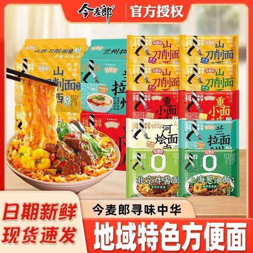 今麦郎非油炸方便面山西刀削面
