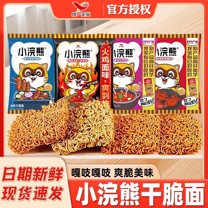 统一小浣熊方便面整箱装怀旧零食干脆面干吃面零食宿舍夜宵充饥