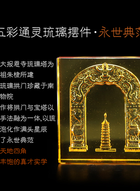 观己琉璃拱门塔工艺品摆件