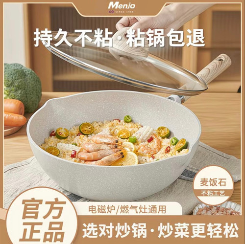 英国麦饭石不粘锅家用加深无涂层炒菜锅平底煎炒锅燃气电磁炉通用