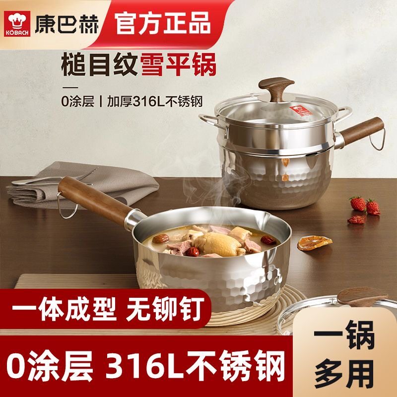 康巴赫雪平锅316不锈钢无涂层小奶锅宝宝婴儿辅食汤锅一人食小锅