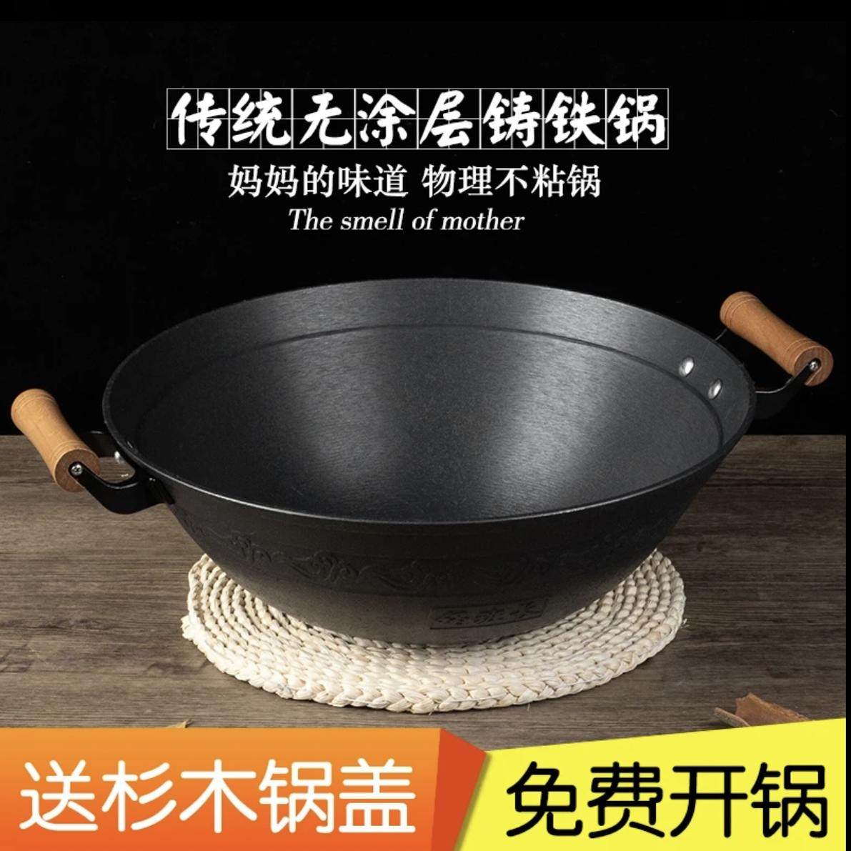 老滕县铸造双耳铁锅老式家用传统手工铸造不粘锅无涂层铸铁炒锅