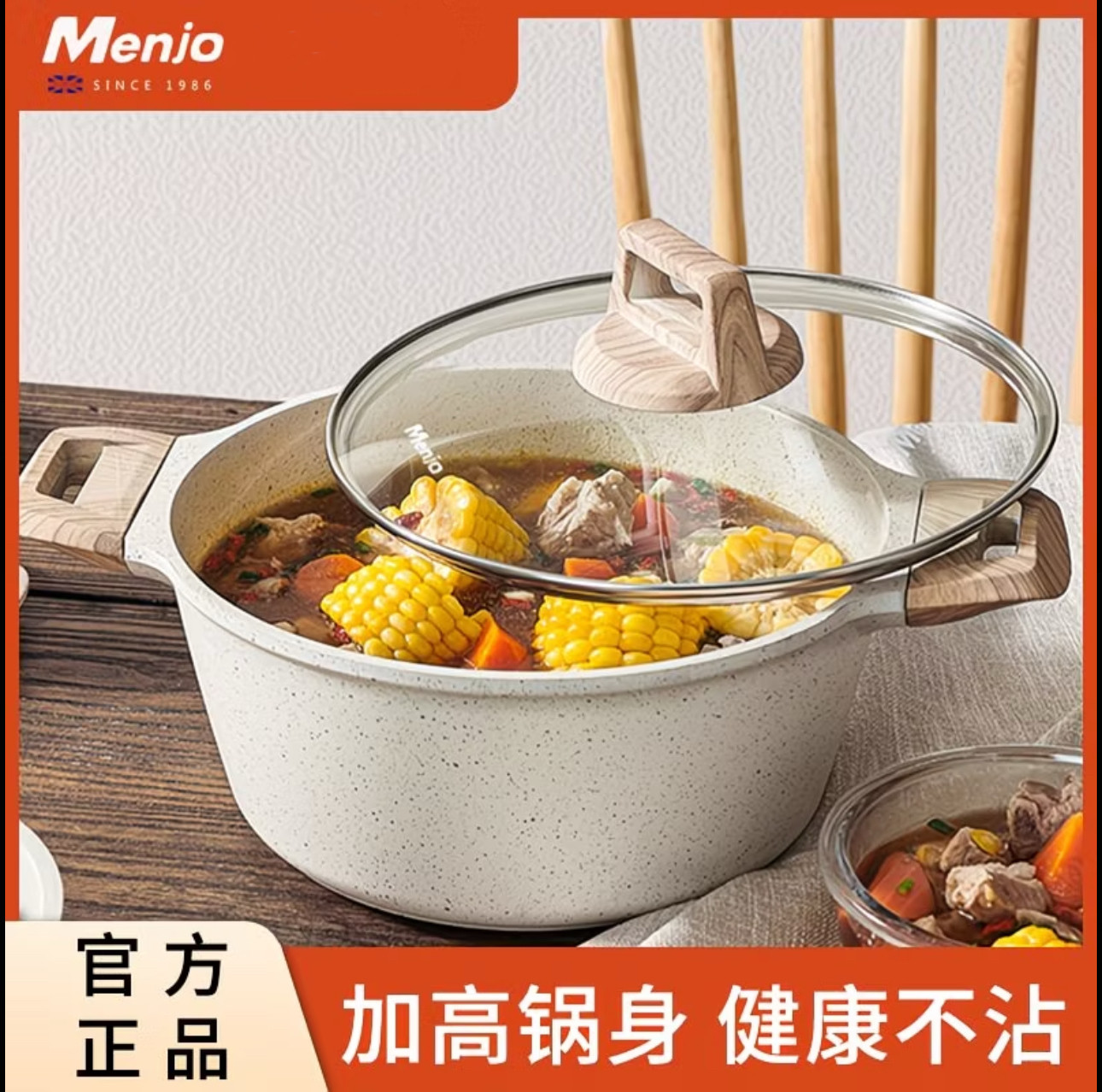 英国麦饭石汤锅炖锅不粘锅家用双耳锅煮粥锅泡面锅电磁炉通用