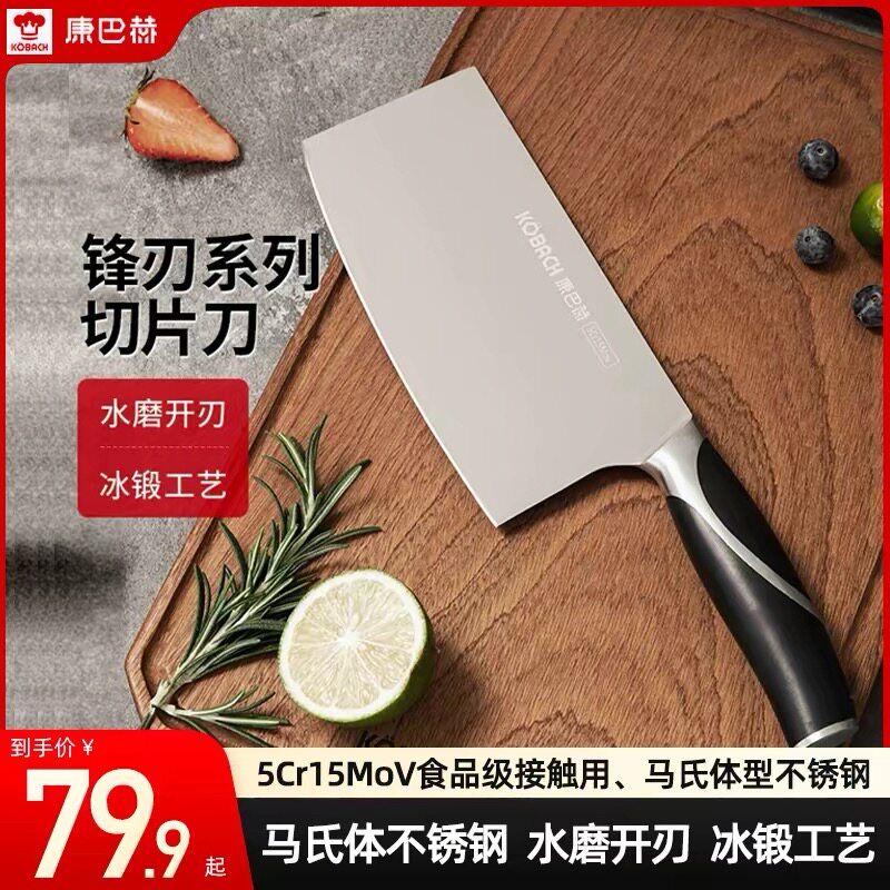 康巴赫正品菜刀切片厨师切菜刀专用锋利不锈钢切肉家用刀具厨房
