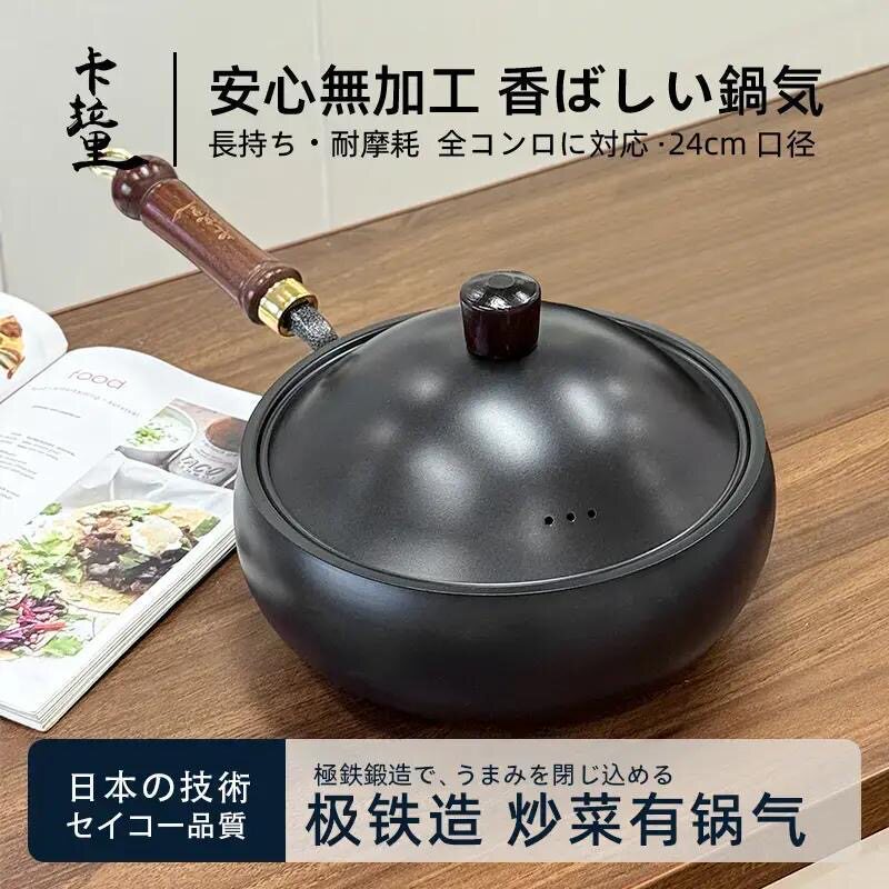 日本卡拉里极铁锅24CM大肚锅无涂层不粘炒锅平底一人食迷你小铁锅