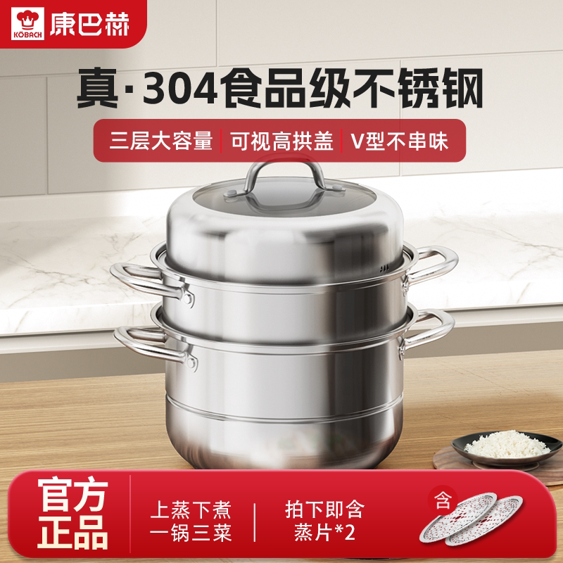 康巴赫蒸锅家用加厚304不锈钢双层蒸笼包子馒头燃气灶电磁炉通用