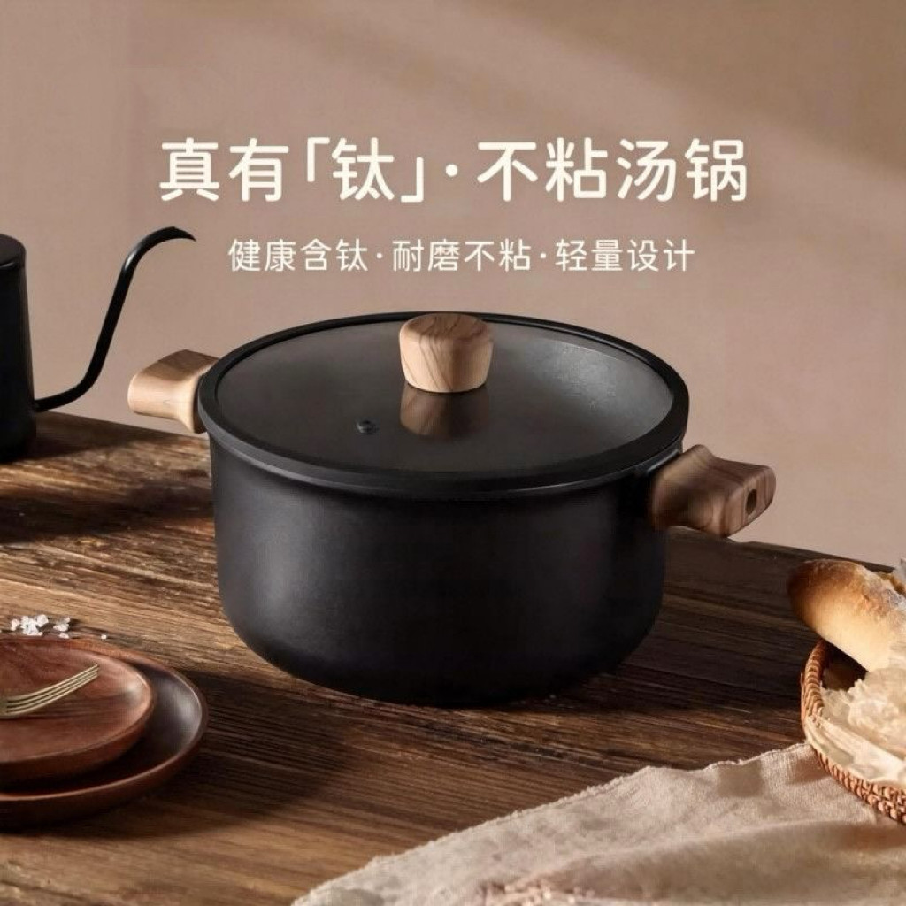 英国有钛汤锅煲煮锅炖锅砂锅家用双耳锅不粘锅电磁炉燃气灶通用