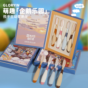GYN萌趣儿童软毛牙刷6-12岁高效清洁防蛀【企鹅礼盒4支装 】