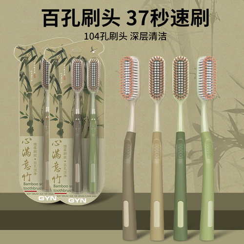 GYN【高密度软毛】巨无霸大头刷