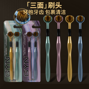 【2支】三面包裹GYN品牌牙刷家庭旅行男女情侣软毛成人多彩好看