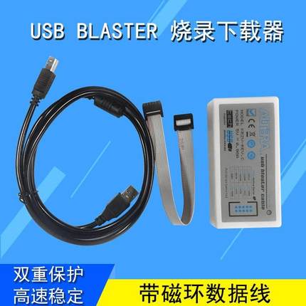 新品镀金USB Blaster下载线FPGA/CPLD下载编程烧录器官方原版方案