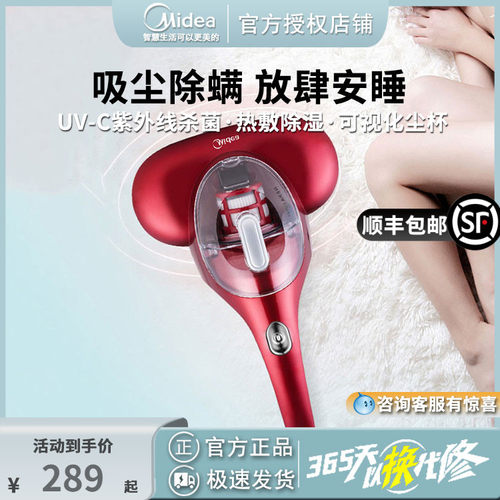 美的高频震双重过滤紫外线除螨仪